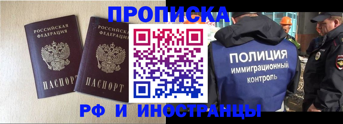 временная регистрация собственник в Рассказово